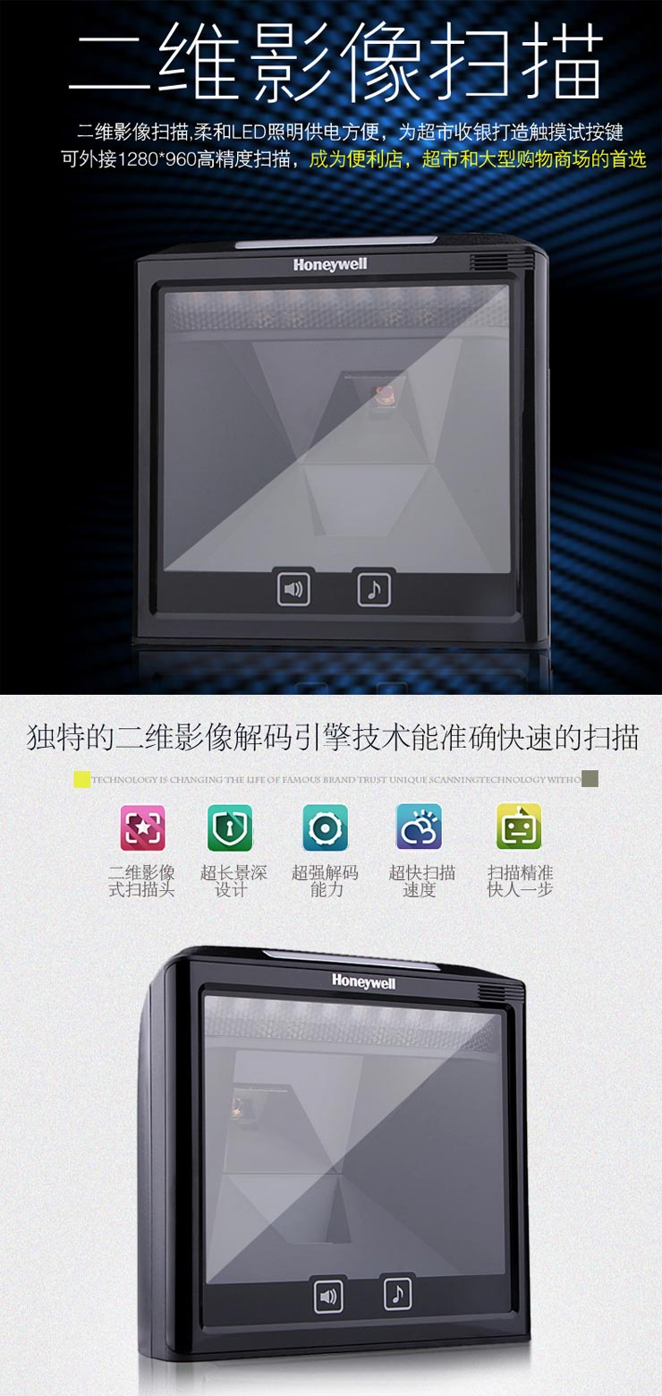 Honeywell Solaris 7980g固定式二维影像扫描器