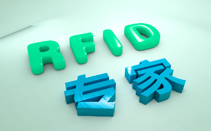 黄色电影天堂在线观看 RFID在化工行业中的应用
