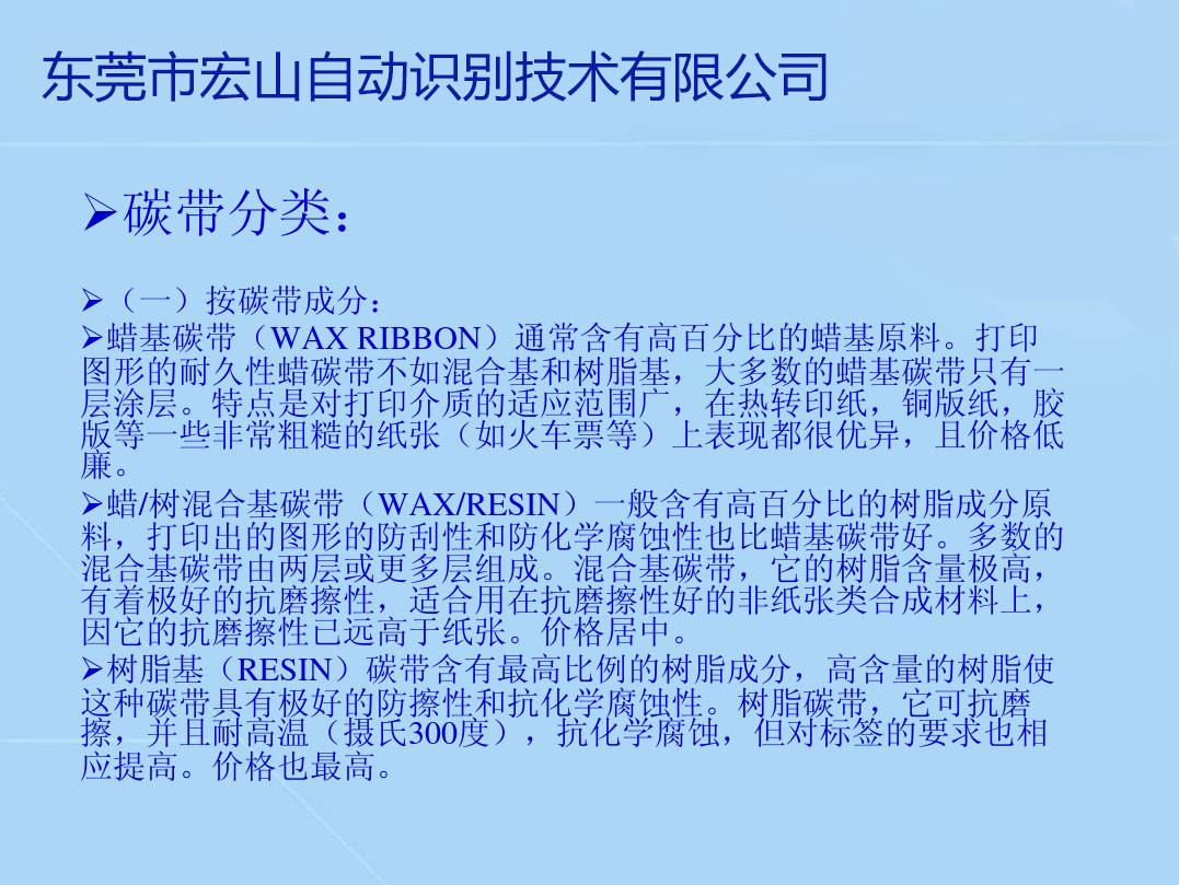 碳带分类