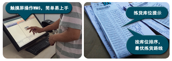 黄片在线免费观看视频 WMS条码仓储管理系统