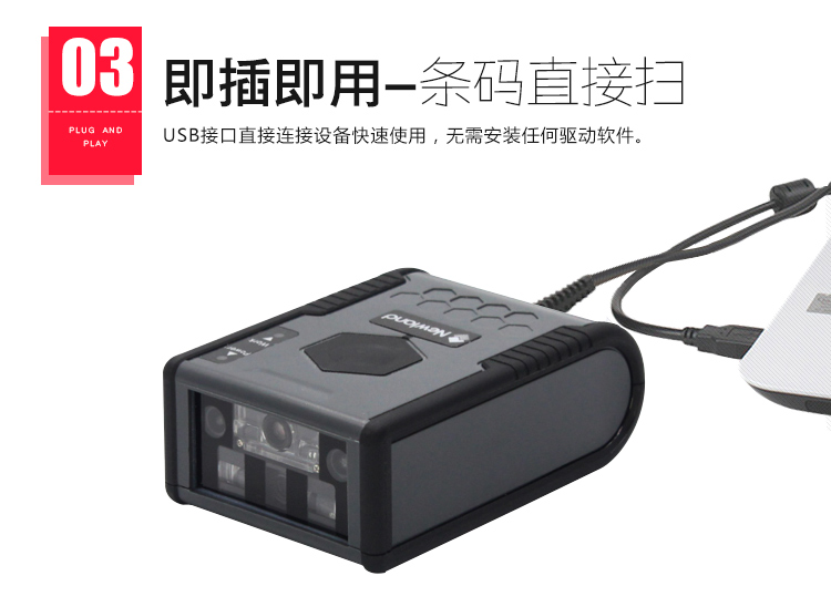 黄片在线免费观看视频 新大陆NLS-FM50扫描器 一维/二维条码扫描平台