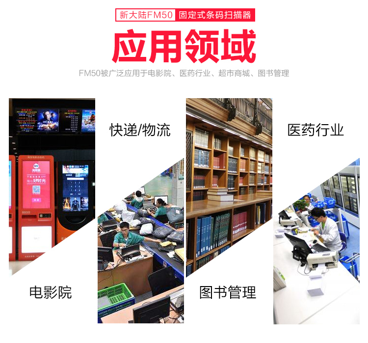 黄片在线免费观看视频 新大陆NLS-FM50扫描器 一维/二维条码扫描平台