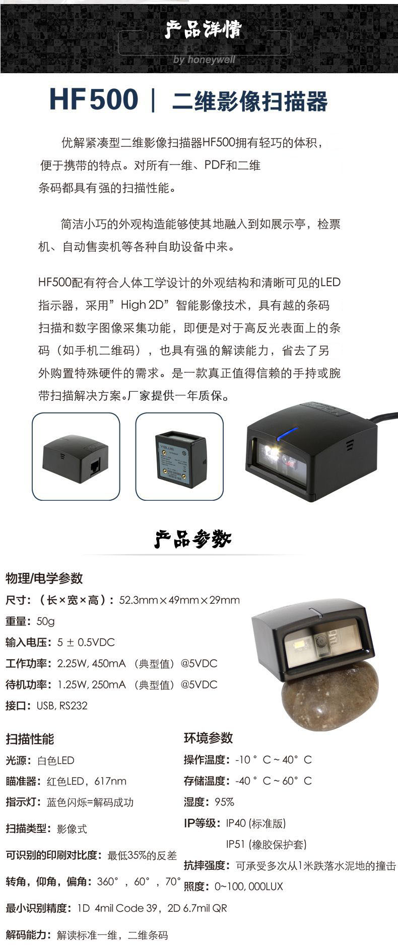 二维影像模块扫描平台
