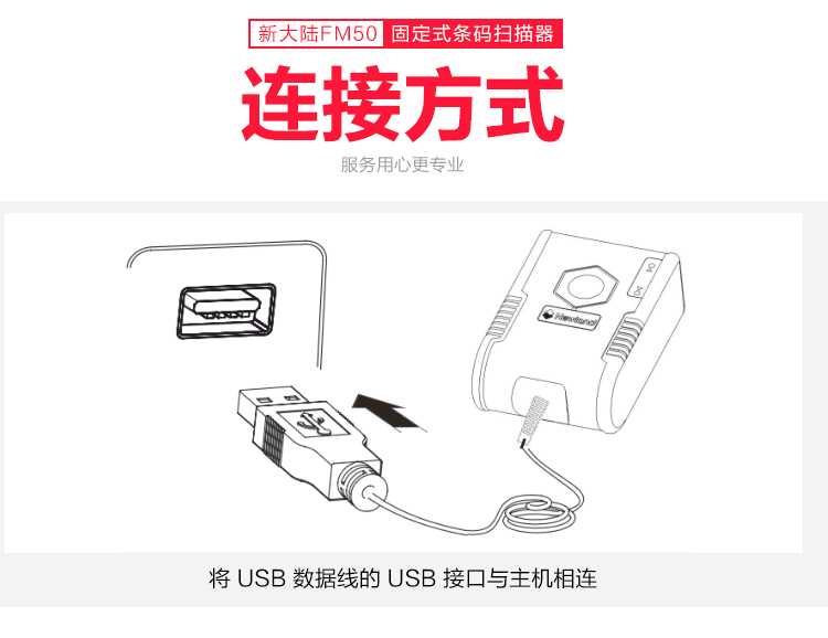 黄片在线免费观看视频 新大陆NLS-FM50扫描器 一维/二维条码扫描平台
