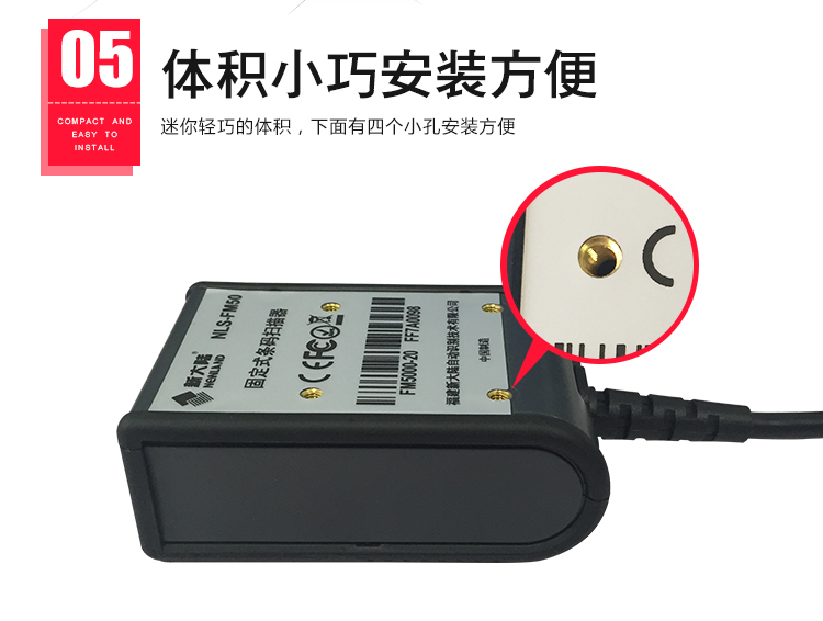 黄片在线免费观看视频 新大陆NLS-FM50扫描器 一维/二维条码扫描平台
