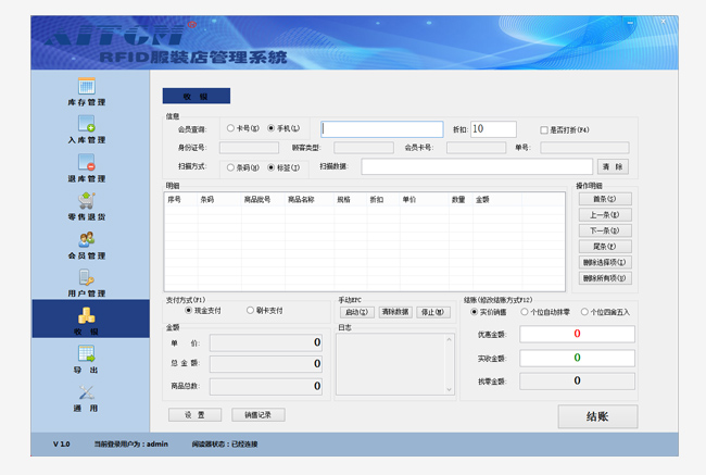 黄色电影久草青青视频 服装门店管理系统