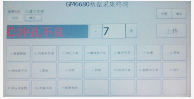 RFID追溯管理系统