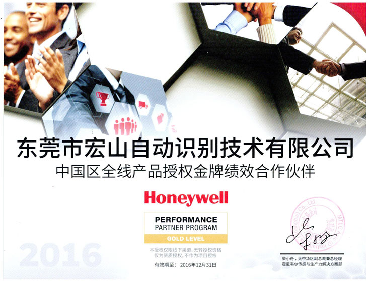 黄片在线免费观看视频 霍尼韦尔2016年代理证书