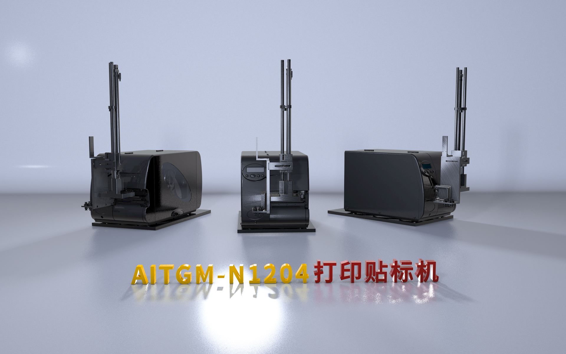 打印贴标机工作原理