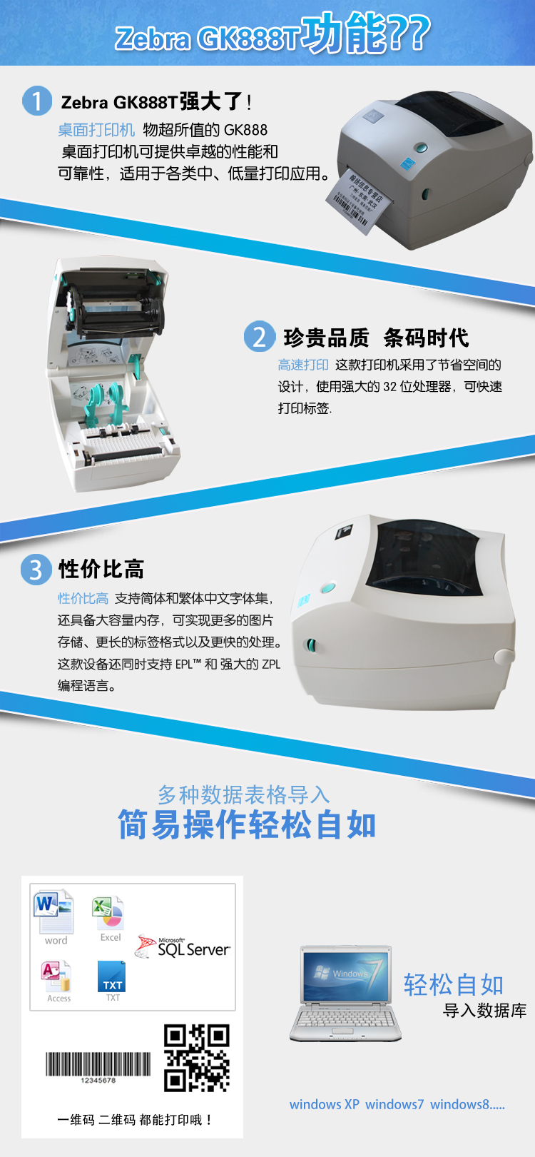 黄片在线免费观看视频 斑马GK888t桌面型条码打印机