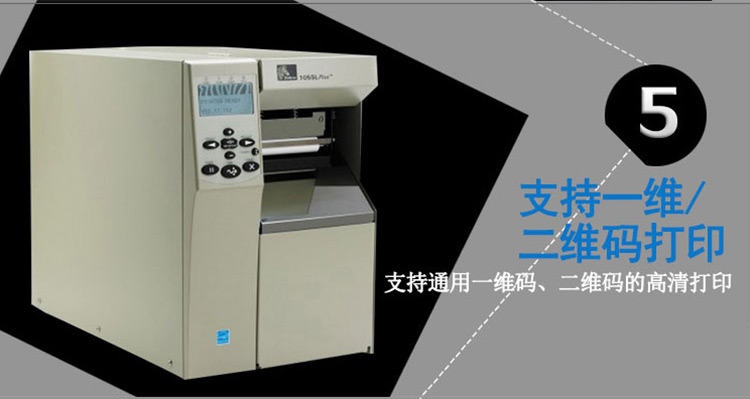 黄色电影久草青青视频 斑马105SL plus条码打印机