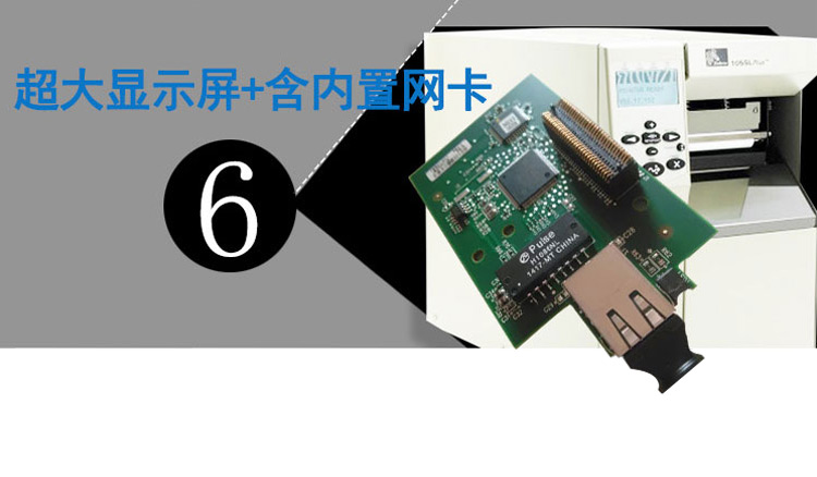 斑马条码打印机