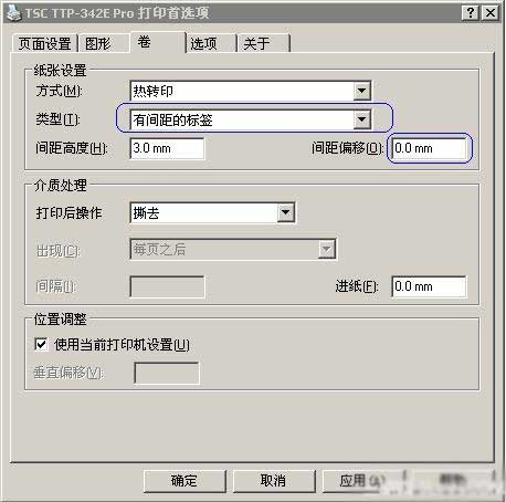 黄色电影天堂在线观看 TSC条码打印机偏移设置