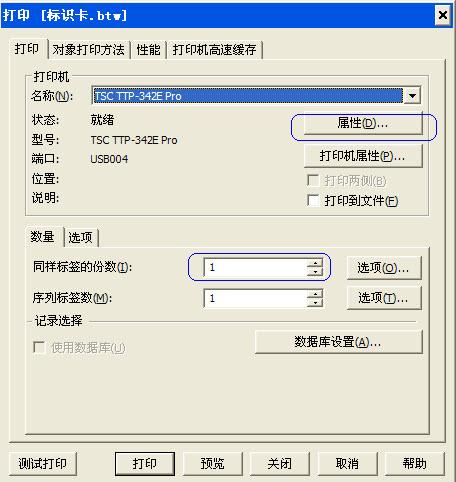 条码机