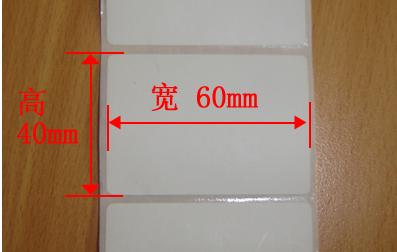 条码打印机如何设置标签纸大小
