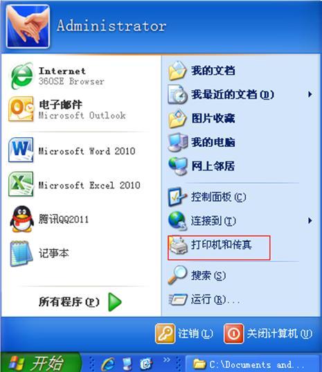条码打印机如何设置标签纸大小