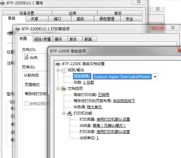 条码打印机如何设置标签纸大小