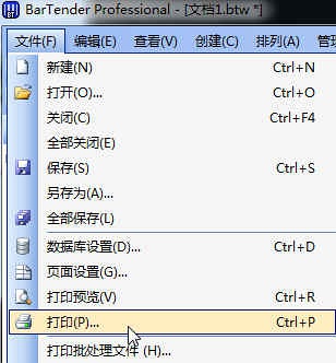 条码打印机标签纸间距设置方法