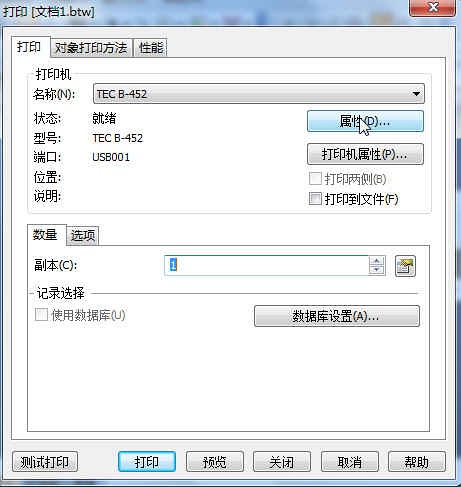 条码打印机标签纸间距设置方法