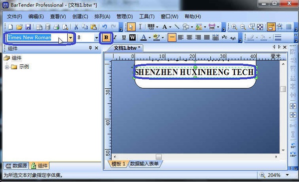 解决条码打印机打印内容不清晰的方法
