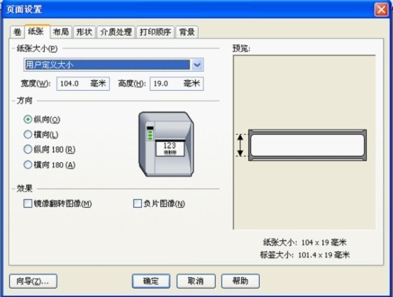 TSC条码打印机