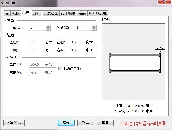 TSC 244条码打印机