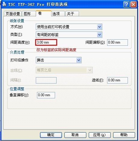 TSC条码打印机