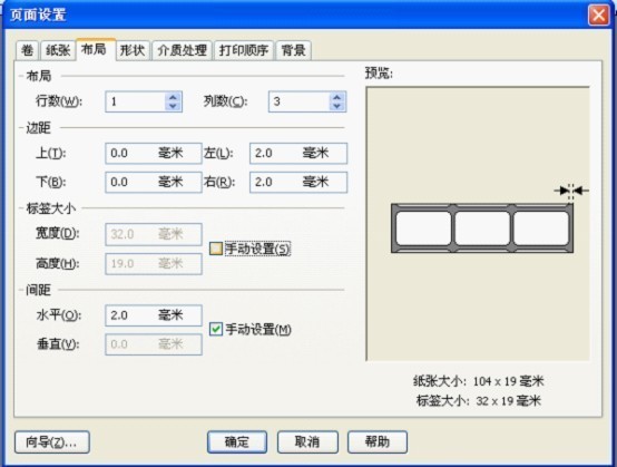 TSC条码打印机