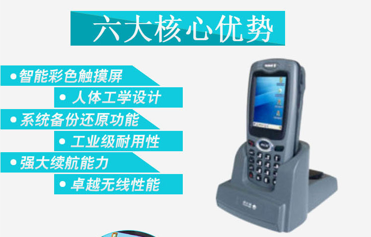 黄色电影天堂在线观看 新大陆NLS-PT980A数据采集器
