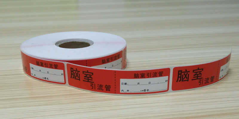 黄色电影久草青青视频 医用引流管标签