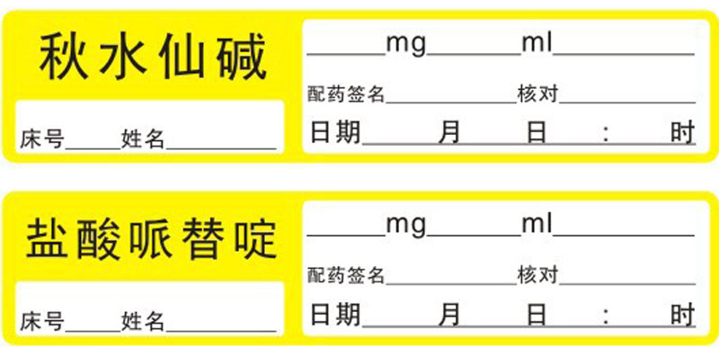 黄色电影久草青青视频 医用引流管标签