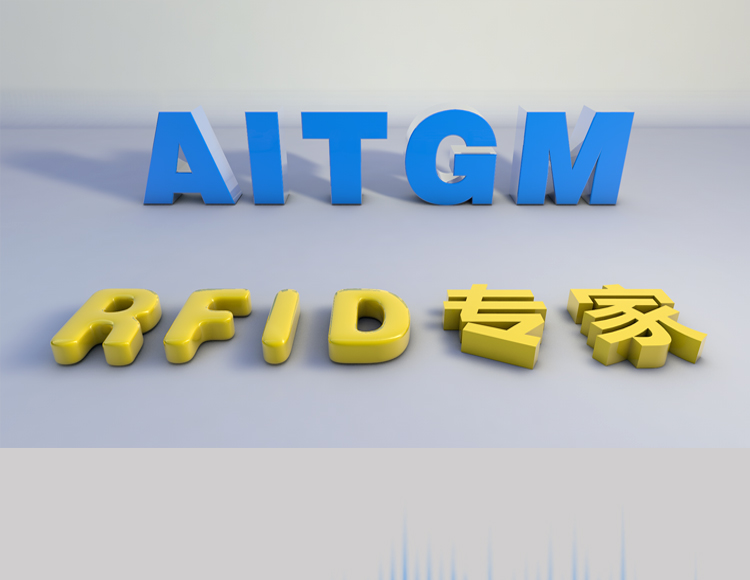 RFID专家