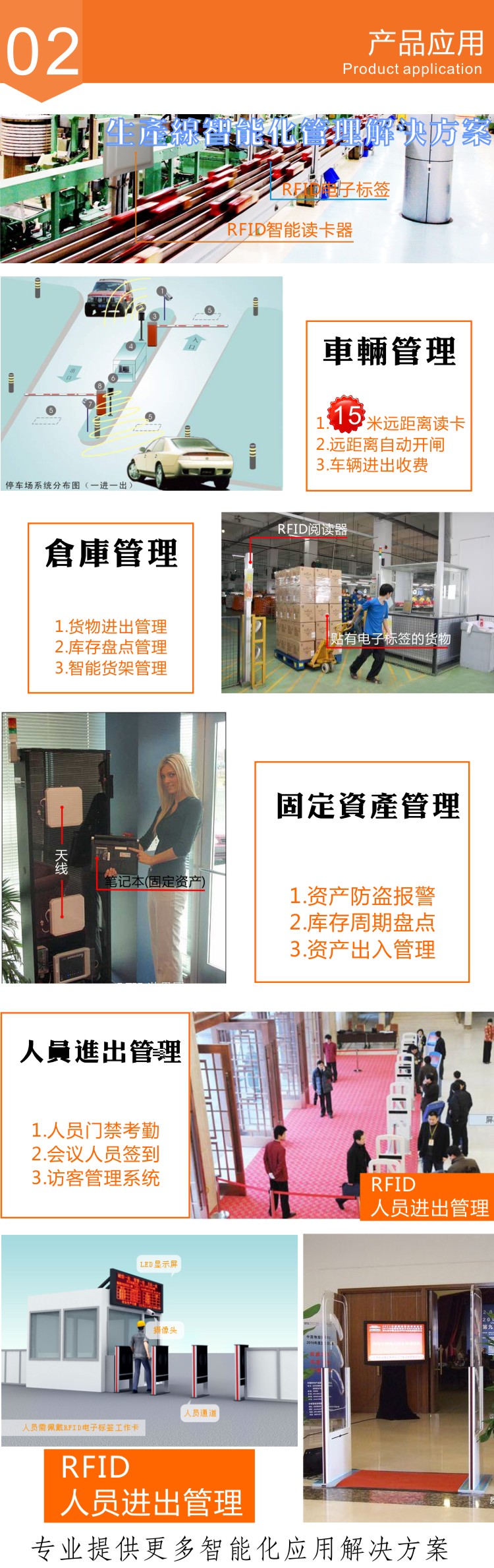 黄色电影久草青青视频 RFID超高频pcb标签应用