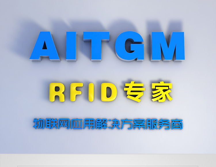 RFID芯片模块