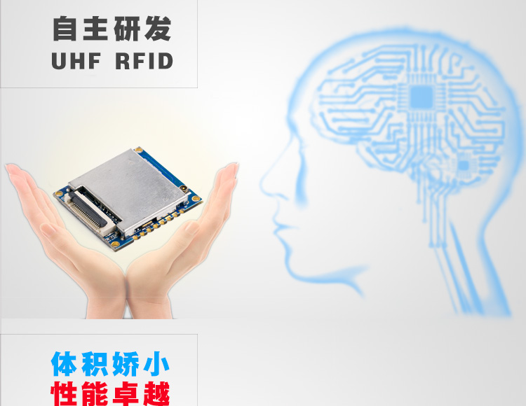 RFID读写模块