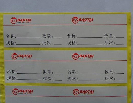书写纸不干胶