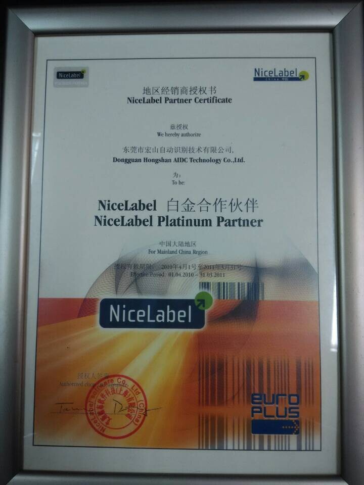 黄色电影天堂在线观看 NiceLabel 白金合作伙伴