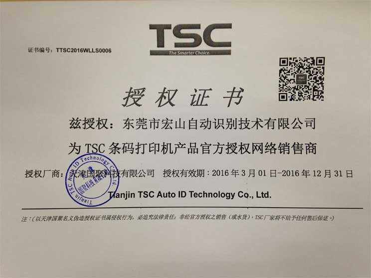 黄色电影天堂在线观看 TSC网络授权书.jpg