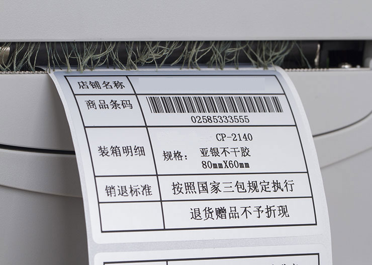 条码标签碳带