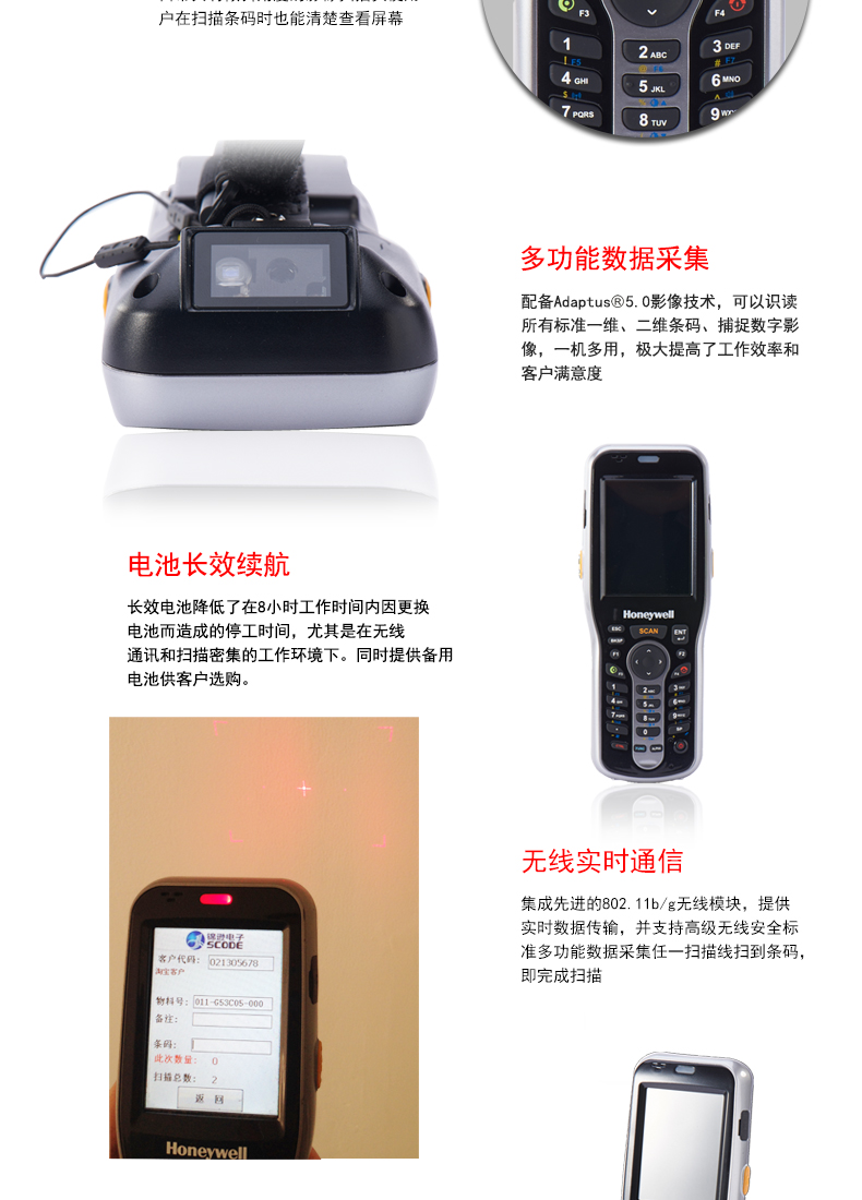 6100移动数据采集器