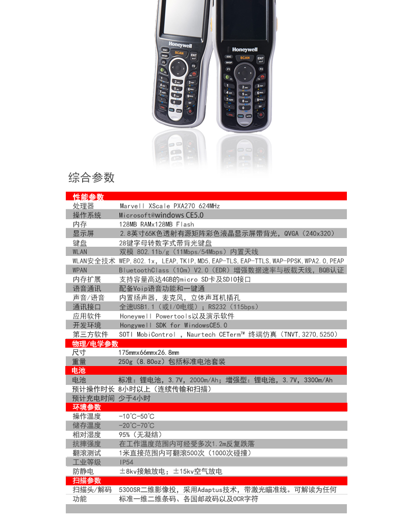 黄色电影天堂在线观看 Honeywell Dolphin 6100移动数据采集器