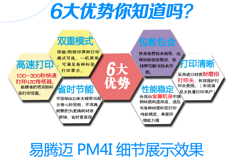 黄色电影天堂在线观看 Intermec PM4i条码打印机