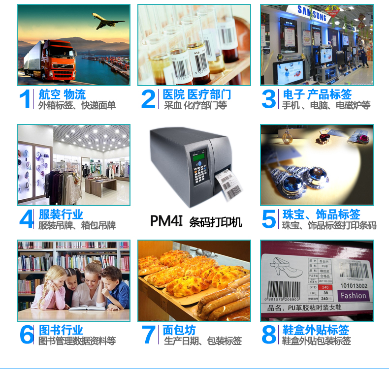 黄色电影天堂在线观看 Intermec PM4i条码打印机