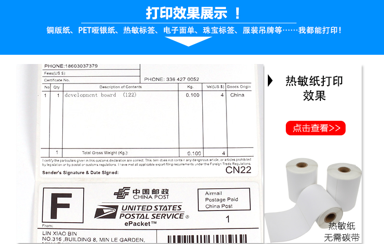 黄色电影天堂在线观看 Intermec PM4i条码打印机