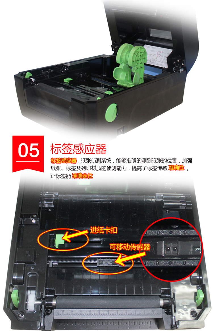 标签机