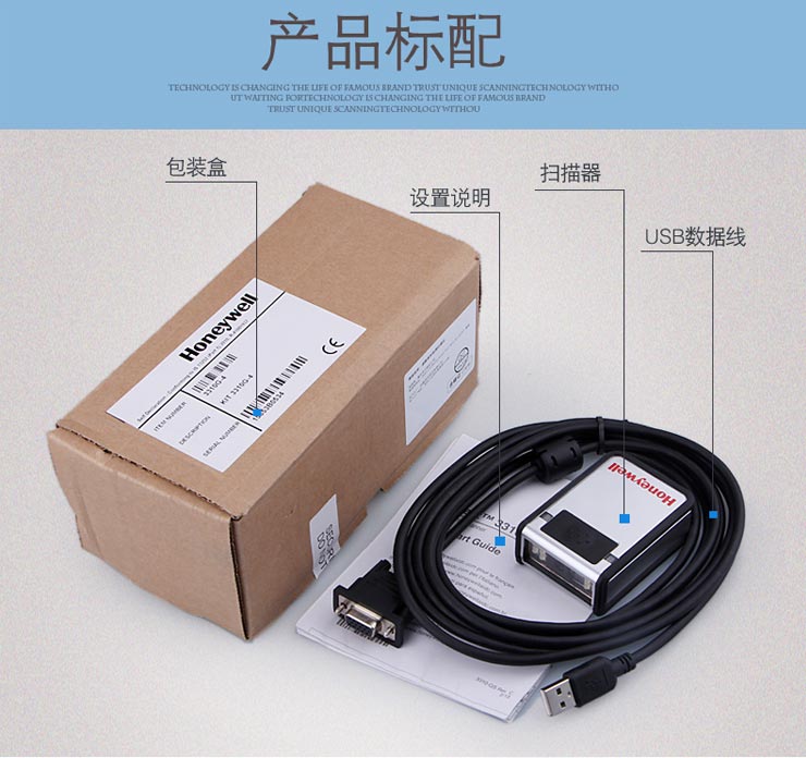 Honeywell3310g工业级扫描平台器