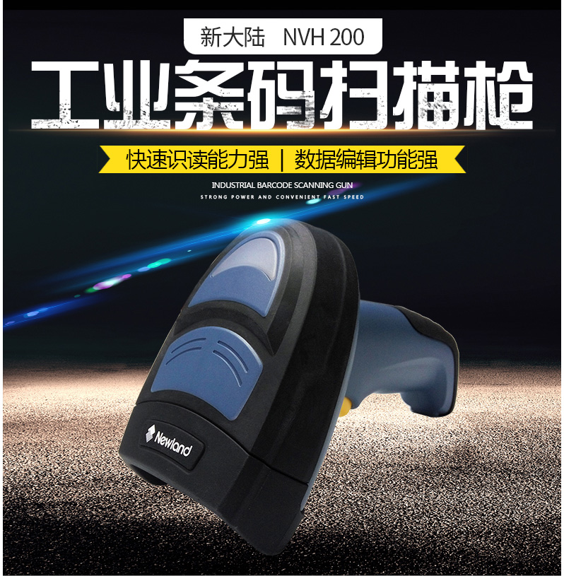 黄色电影久草青青视频 新大陆NVH200扫描枪条码扫描器宏山代理商