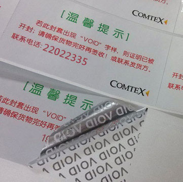 防伪标签