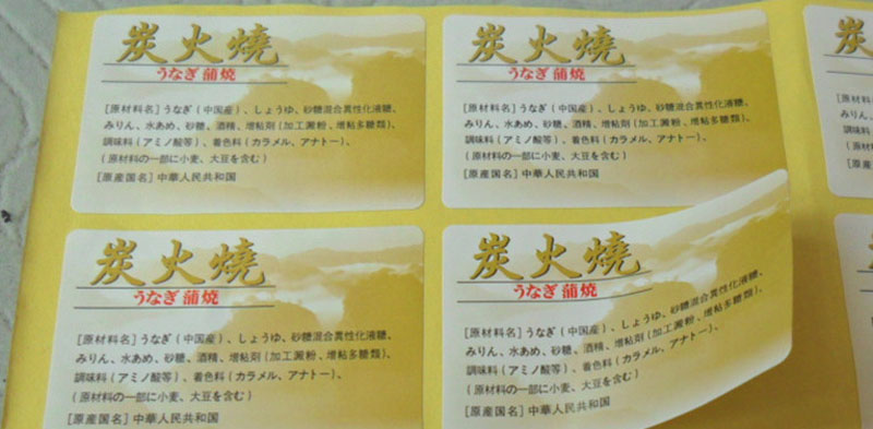 黄色电影久草青青视频 可移不干胶 可移标签