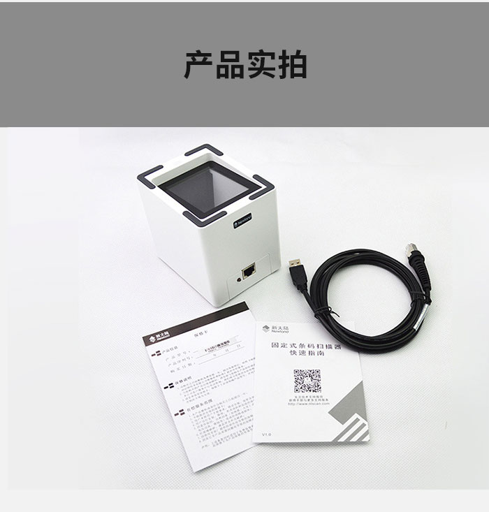 扫码支付平台